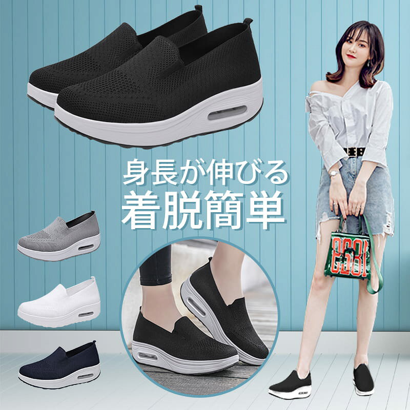 ■商品仕様： カラー：ブラック、ホワイト サイズ：22.5cm、23.0cm、23.5cm、24.0cm、24.5cm、25.0cm、25.5cm 重量：片足約250g 生産：中国 ---------------- ■詳細： ★5cm厚底?美脚 5cm厚底、履くだけでこっそり美脚をゲットできちゃいます?