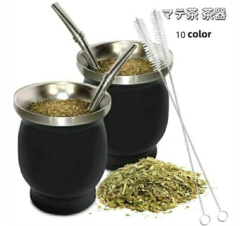 乐天商城 - 茶器 ボンビージャマテ茶 茶器セット マテ茶カップ ステンレス 230ml マテゴードセット ストロー付き マテ茶ひょうたんカップ ティー