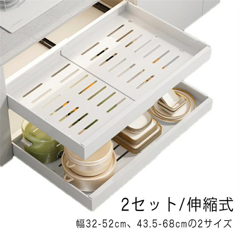Rakuten - シンク下 収納 スライド ラック 引き出し シンク下スライド 伸縮棚 キッチン 収納 ラック 2セット S L シンク下 収納 コンロ下 コンロ下収納 炭素鋼 フライパン 鍋 なべ 棚 引出し キッチンラック キッチン収納 台所収納 送料無料
