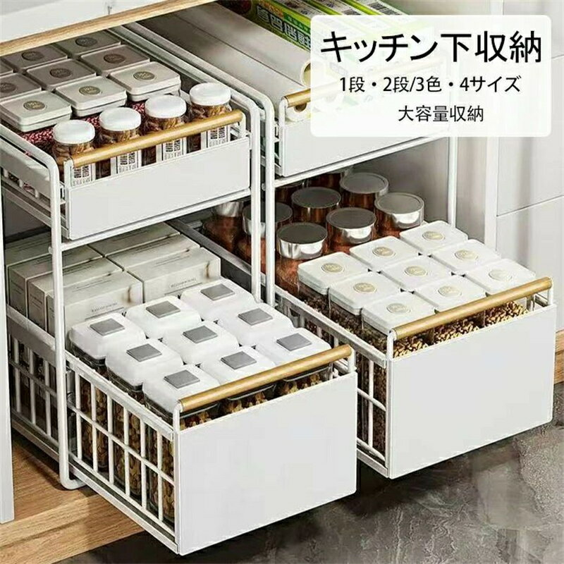 樂天商城 - 【送料無料 】キッチン下収納 シンク下 スライド収納 スムーズ 引き出し 深型 スライドラック 保存ラック 収納バスケット 伸縮ラック 調整可能 キッチン収納 下段活用 スペース有効活用 取り出し簡単 調味料収納 鍋 フライパン対応 整理整頓 収納用品 家庭用