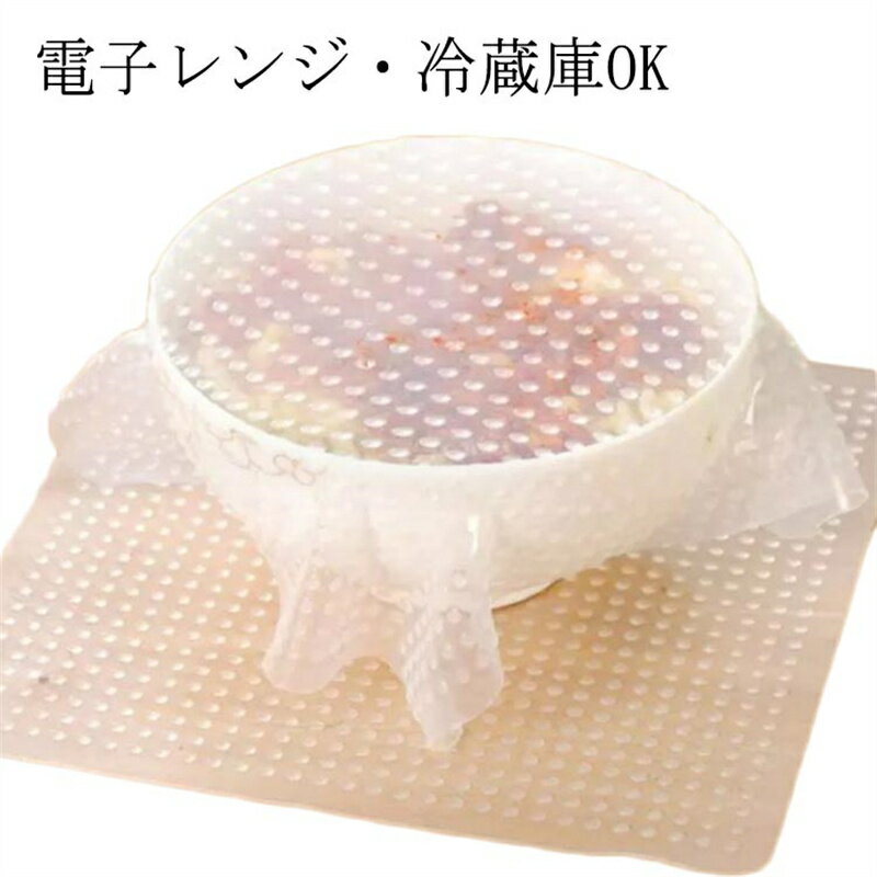Rakuten - シリコンラップ シリコン ラップ エコ エコラップ 節約 保存 食品ラップ くり返し 繰り返し シリコン製 シリコン蓋 繰り返し使える ラップ 2種類 1枚入り