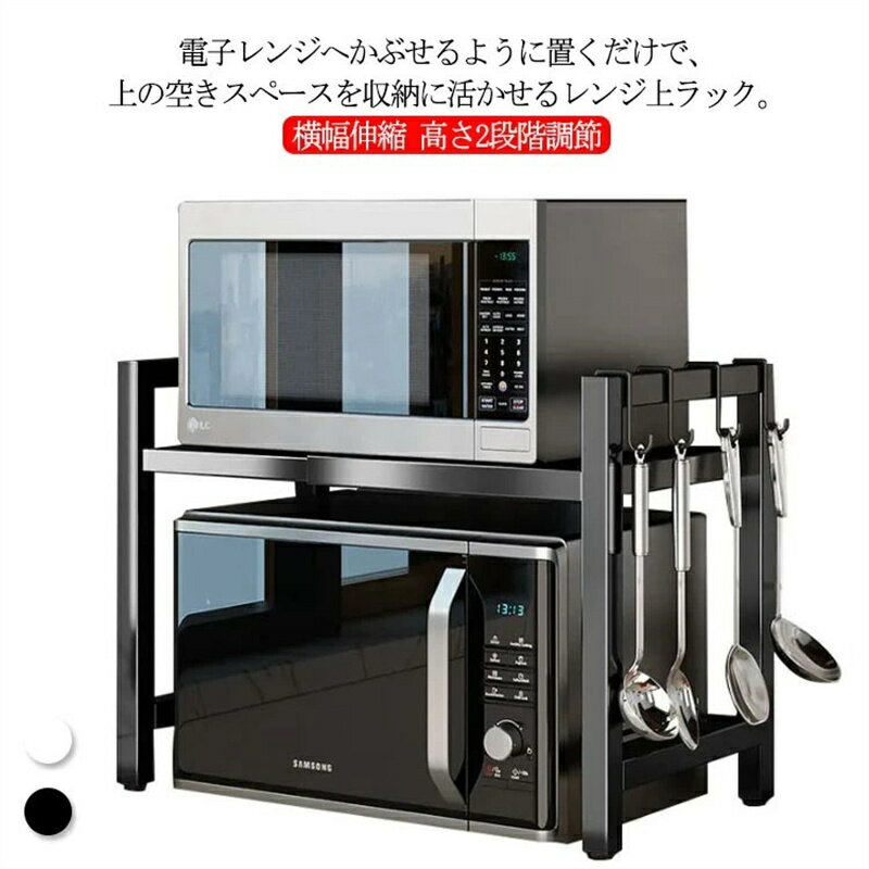 樂天商城 - レンジ上ラック 伸縮 幅40〜64cm レンジ上 ラック キッチンラック レンジ台 レンジ棚 1段 キッチン収納 大型レンジ対応 電子レンジ台 トースター 炊飯器 ラック レンジ置台 カウンター上 収納 卓上 棚 調味料ラック シンプル おしゃれ 北欧 キッチン用品 伸縮レンジラック