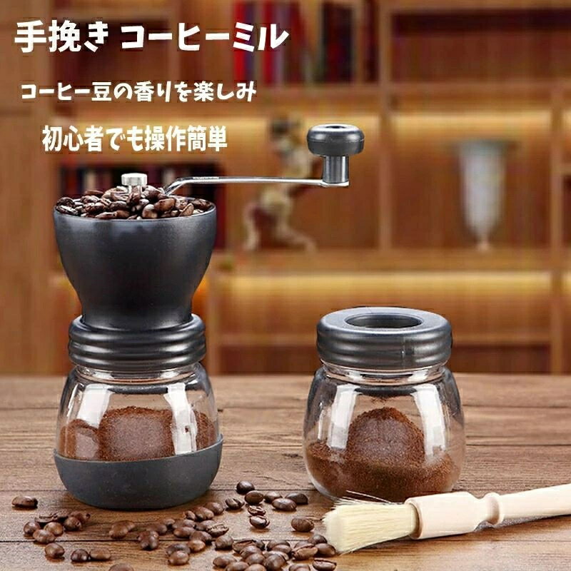 乐天商城 - 手挽き コーヒーミル 手動 セラミック臼 滑り止め付き ガラス本体 粗さ調節機能 コーヒー豆挽き器 水洗い簡単 キャニスター 初心者