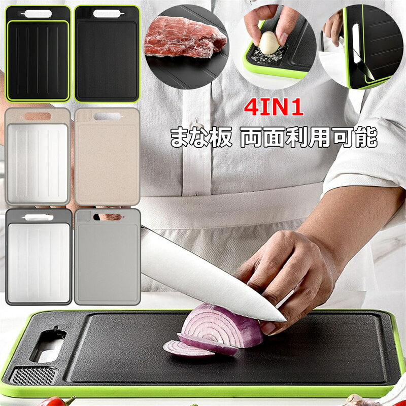 乐天商城 - まな板 両面利用可能 4in1 急速解凍プレート 砥石 研磨プレート 省エネ 電気不要 解凍皿 多機能 まな板 抗菌 耐熱 軽量 食洗機対応 食品解凍 肉 刺身 カッティングボード 36.5x25x1cm 31.1x21x1cm 2種類サイズ 黒 グレー カーキ