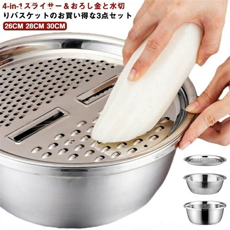 樂天商城 - 【送料無料】4-in-1 スライサー 3点セット 調理器具セット 野菜カッター 多機能 4-in-1スライサー＆おろし金セット 3点セット 千切り