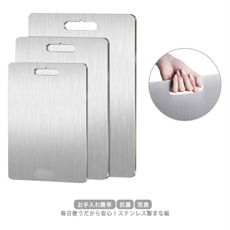乐天商城 - 両面使用 食品グレード カッティングボード 台所用品 抗菌 ステンレス おしゃれ 薄い まな板 お手入れ簡単 スリム 衛生的 キッチン用品 調理器具 省スペース 一人暮らし 錆びない 防臭 家庭用 まないた 多機能 ギフト プレゼント