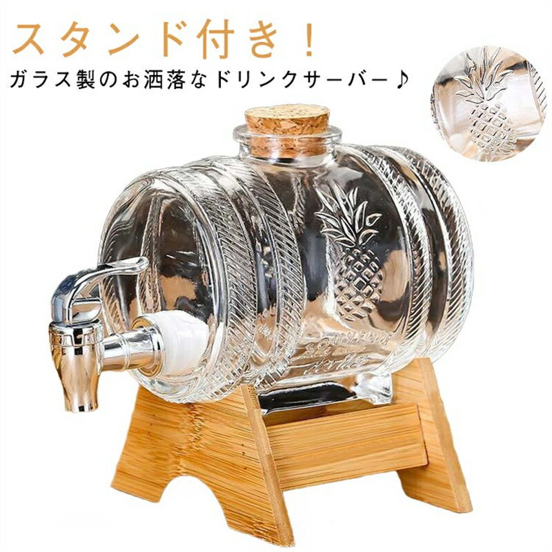 楽天市場】ドリンクサーバー 一リットルの通販