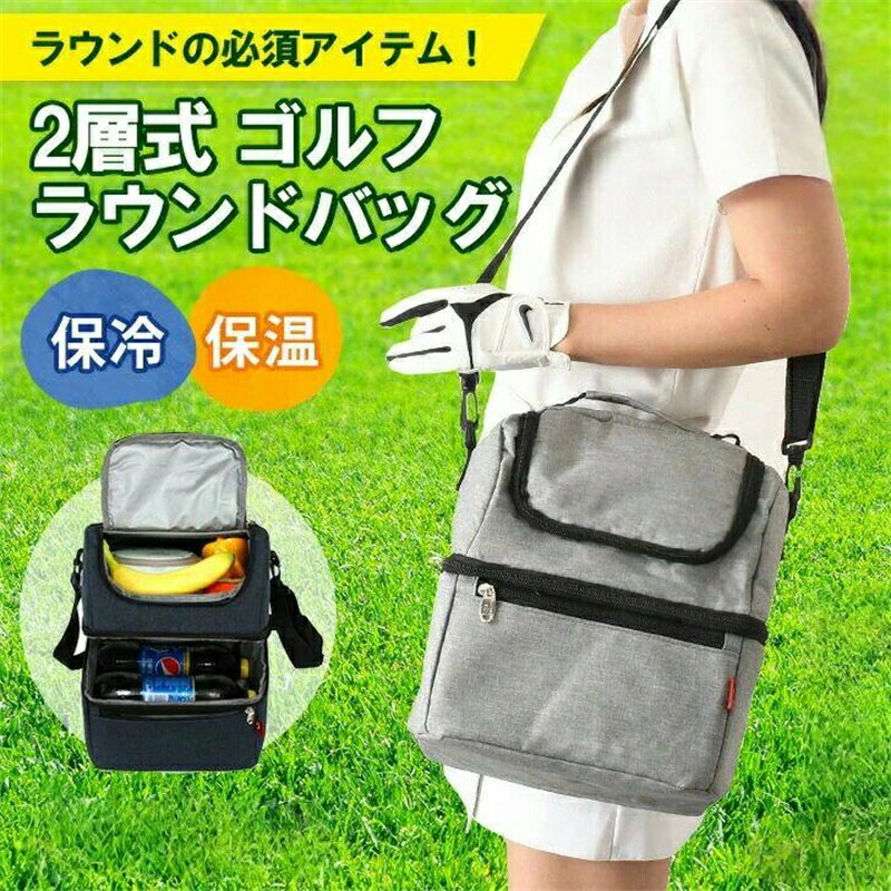 乐天商城 - 断熱 保冷 保温 撥水 2層式 ゴルフ ラウンドバッグ クーラーバッグ カートバッグ 保冷バッグ バック 肩掛け 大容量 断熱材 断熱バッグ PEVA カートバッグ ランチバッグ 弁当バッグ ショルダーバッグ 軽量 軽い ゴルフ用品 二層式 スポーツ スクエア 小さめ メンズ レディース