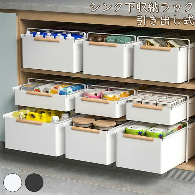キッチン収納 収納ラック 組み合わせ自由 隙間活用 シンク下 調味料収納 大容量収...