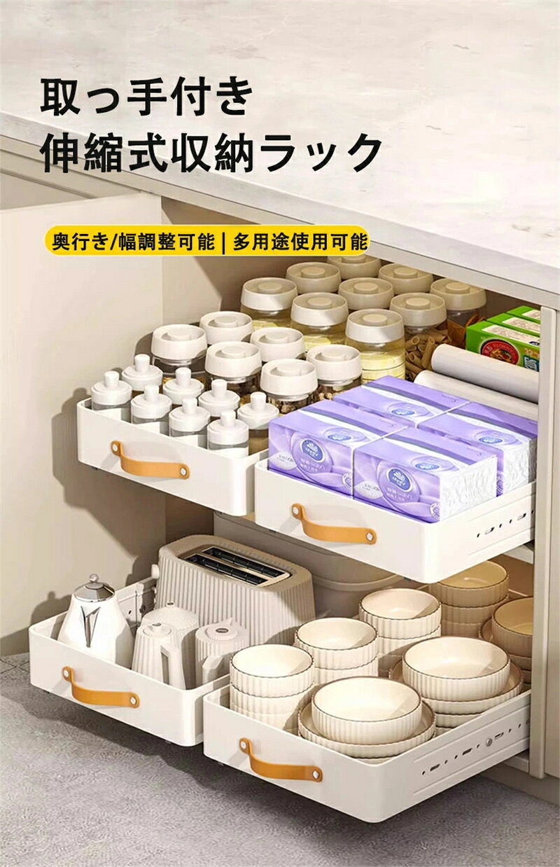 キッチン収納 シンク下 スライド収納 伸縮式 スムーズ 引き出し スライドラック 収...