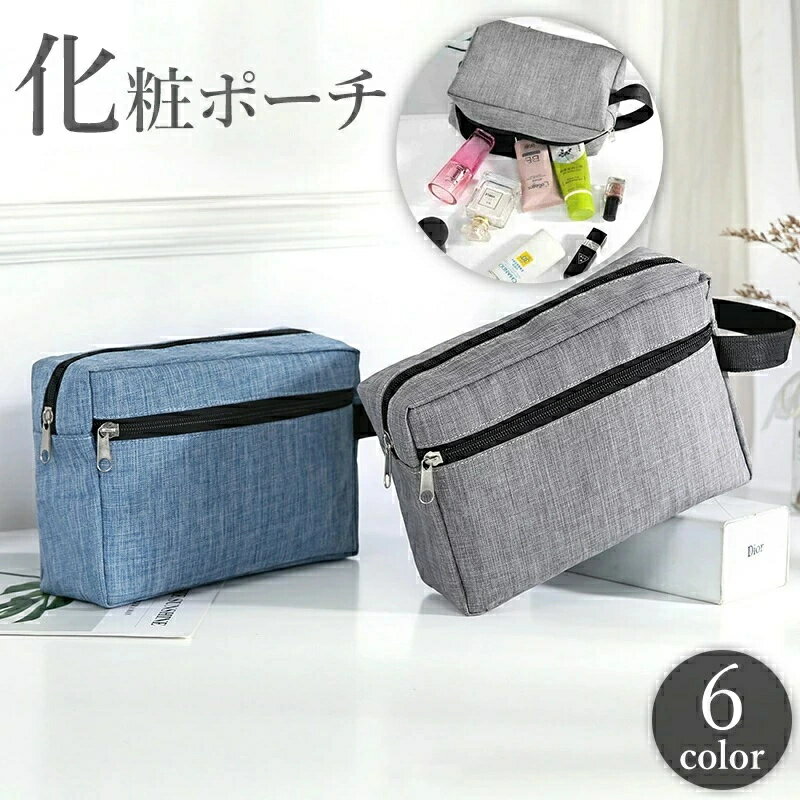 乐天商城 - トラベル バニティバッグ ファスナー 単色 シンプル レディース 持ち運び 旅行 出張 大容量 防水 メンズ 男女兼用 小物入れ 化粧ポーチ 手提げ