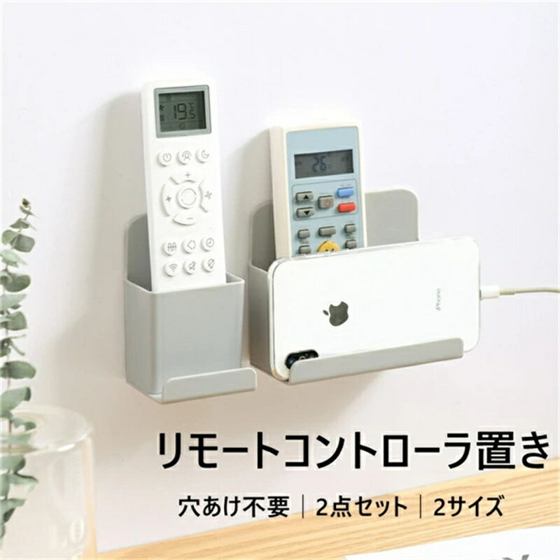 Daily Necessities - リモコンラック 壁掛け 穴あけ不要 3点セット 2点セット おしゃれ リモコンケース 収納 リモコンスタンド 小物収納 ラック リモコン立て 小物入れ 可愛い 収納ケース 仕分け収納 仕切り 便利 北欧 省スペース 収納ラック リビング