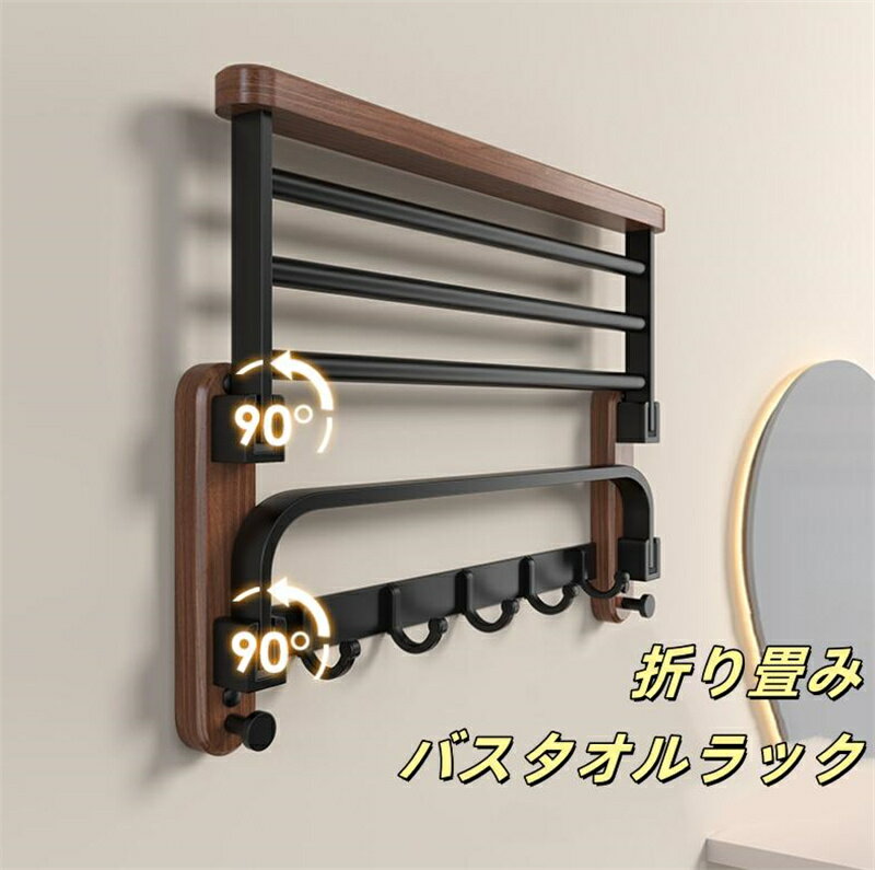 Towel Racks - ウォール折り畳みバスタオルラック タワー 折り畳み棚 折りたたみ棚 タオルラック タオル置き タオルハンガー ウォールラック ランドリーラック 壁面収納