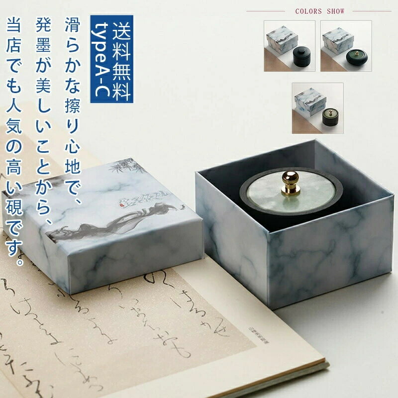硯 すずり 中国硯 書道用品 墨 高品質 玉 きれい 高級感 シンプル 書道 文房具 書道具 手のひら プレゼント ギフト 敬老の日 おしゃれ 送料無料