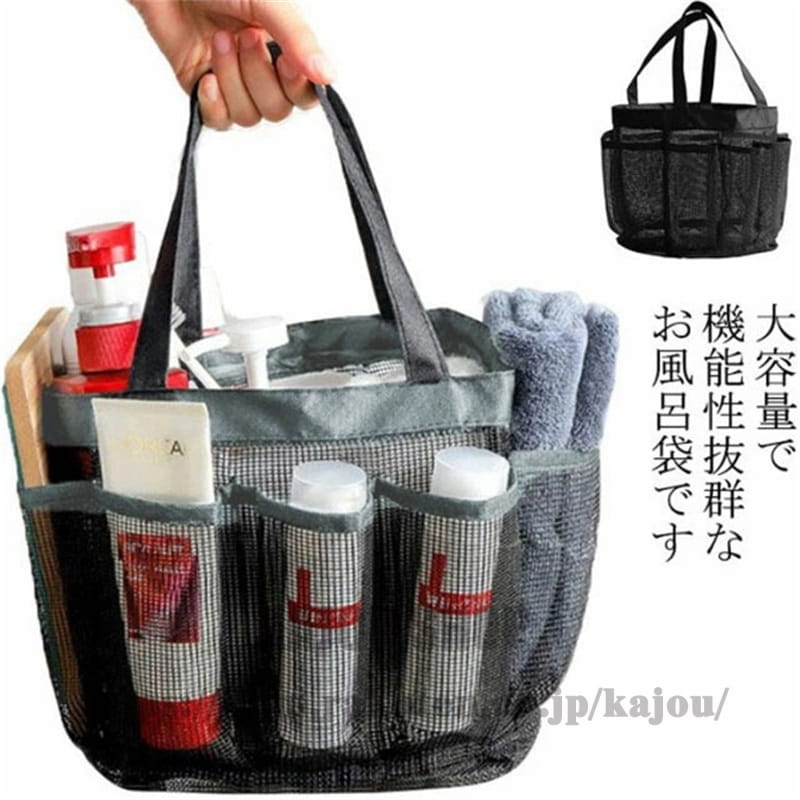 【送料無料】スパバッグ お風呂袋 温泉バッグ メッシュ 防水 折りたたみ 収納 ナイ...