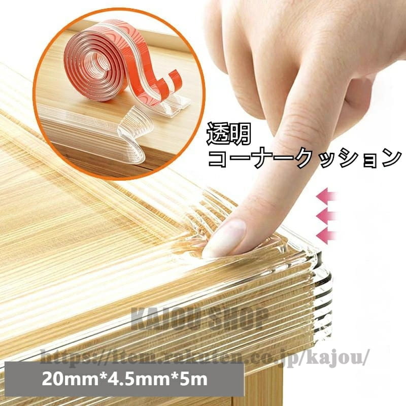 商品説明 商品内容コーナーガード5M 素材プラスチック 生産国中国 サイズ20mm幅*厚さ4.5mm*長さ5M カラー透明