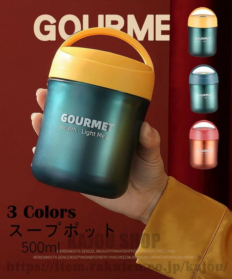 500ml 弁当箱 スープポット おしゃれ お弁当箱 保温保冷 ランチジャー フードポット スープジャー 水筒 学校学生 会社出勤 食事用 入社 便利 大容量 シンプル 新生活 ギフト 選べる3色 送料無料