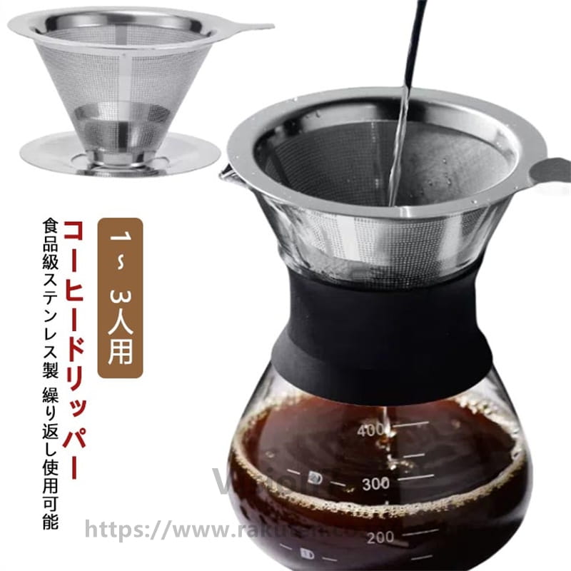 コーヒードリッパー 食品級ステンレス製 繰り返し使用可能 直接カップにドリップ可能 独自の斜めの内層メッシュ均一で目詰まりしにくい サイズ S M L サイズについての説明 サイズ：S（8.4*6.1cm） M（9.8*8.1cm） L（11*9cm） 素材 ステンレス 色 シルバー