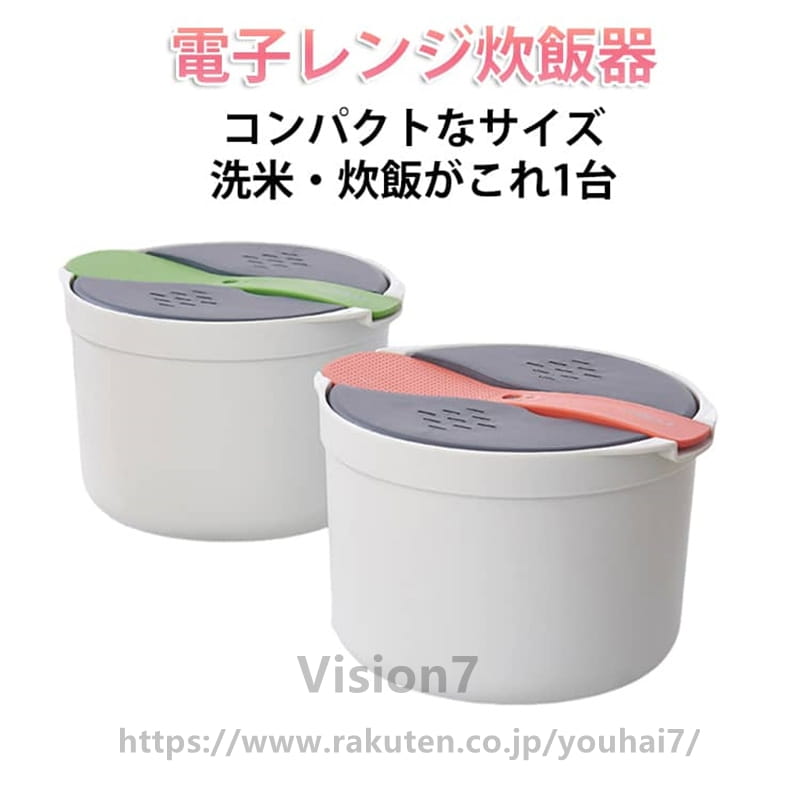 ■炊飯器いらず！レンジでふっくらごはん 電子レンジで加熱するだけで、ふっくら美味しいごはんが炊ける便利な炊飯アイテム。炊飯器を使わず、手軽に炊きたてごはんが楽しめます。 ●最大2合まで炊けるちょうどいいサイズ 1人分〜2人分のごはんを、必要な分だけ炊けるからムダなし。朝食やお弁当用にもぴったりです。 ●洗米から炊飯までワンステップ フィルター付き構造で、米を洗ったらそのままレンジへ。ザルやボウルを使わず、洗い物も減らせます。 ●コンパクト＆軽量で扱いやすい 炊飯器よりも軽くて場所を取らないので、キッチンが狭くても安心。分解して丸洗いできるので、衛生面も◎ ■おすすめポイント ・電子レンジで簡単炊飯 ・最大2合まで対応で少量炊きに最適 ・洗米→炊飯まで一連の流れがスムーズ ・分解・丸洗いOKでお手入れラクラク ・しゃもじ付きですぐ使える サイズ F サイズについての説明 F　約直径19.9cm*高さ12.8cm　容量：約2L 素材 PP 色 グリーン オレンジ