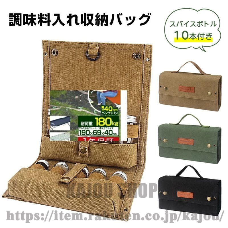 スパイスボックス キャンプ 調味料入れ スパイスケース アウトドア スパイスボトル...