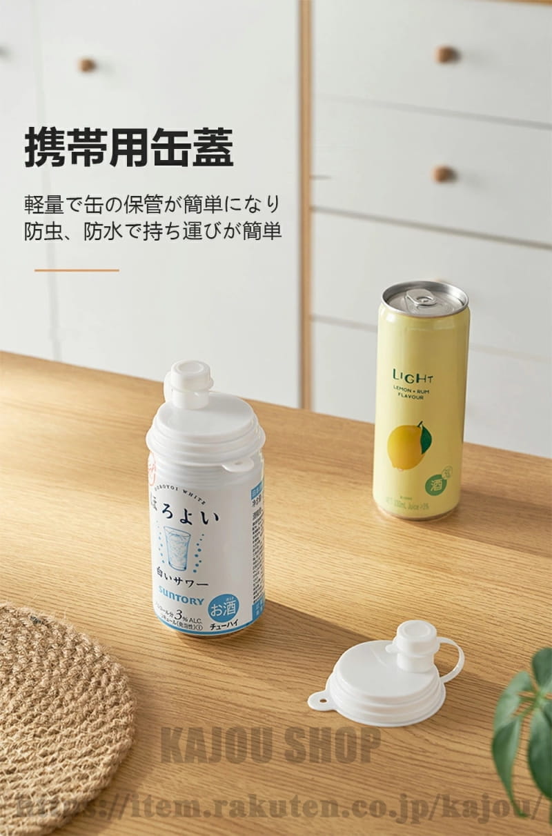 KAJOU SHOPのコーラ缶カバーの蓋 携帯用ジュース 缶カバー 缶キャップ 飲料の密封性 再利用 保存用 蓋 ふた ソーダ缶の蓋 飲料缶カバー 缶キャップ 飲みかけ用 漏れ防止 釣り スポーツ アウトドアピクニック キャンプ 1セット 2個入り｜アングル2