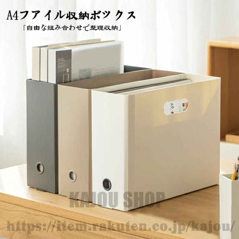 仕様 ■サイズ：横幅320 x 縦幅240mm x 背幅105mm（完成品） ■素材：PP ■A4サイズ（横型） 備考 ●滑らかな手触りの横型ファイルボックス● A4サイズの書類を横にして収められるため、ファイルボックスの中身を隠して収納できます。