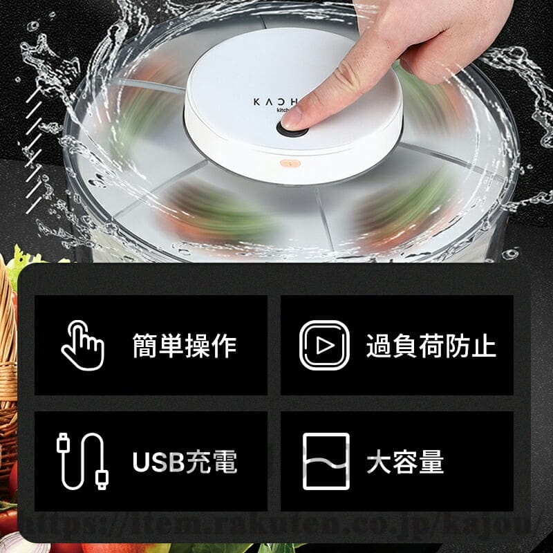 KAJOU SHOPの電動サラダスピナー 4.5L 大容量 野菜水切り器 電動 サラダスピナー 水切りザル 高速水切り 野菜 果物 USB充電式 キッチンツール 調理器具｜アングル2