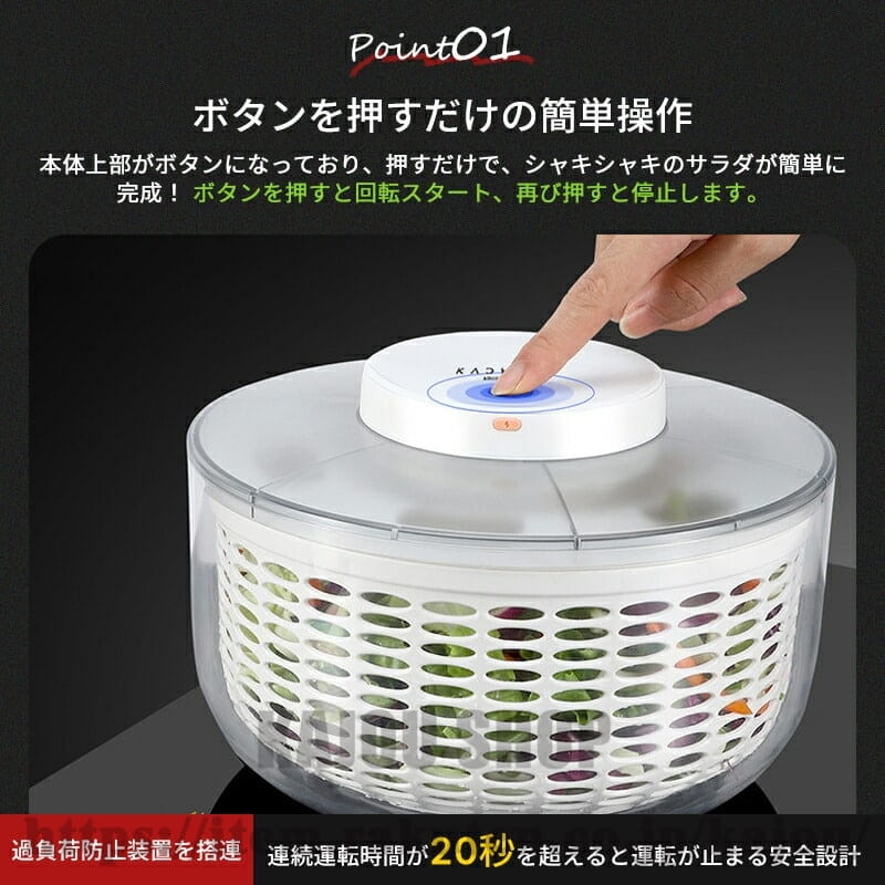 KAJOU SHOPの電動サラダスピナー 4.5L 大容量 野菜水切り器 電動 サラダスピナー 水切りザル 高速水切り 野菜 果物 USB充電式 キッチンツール 調理器具｜アングル3