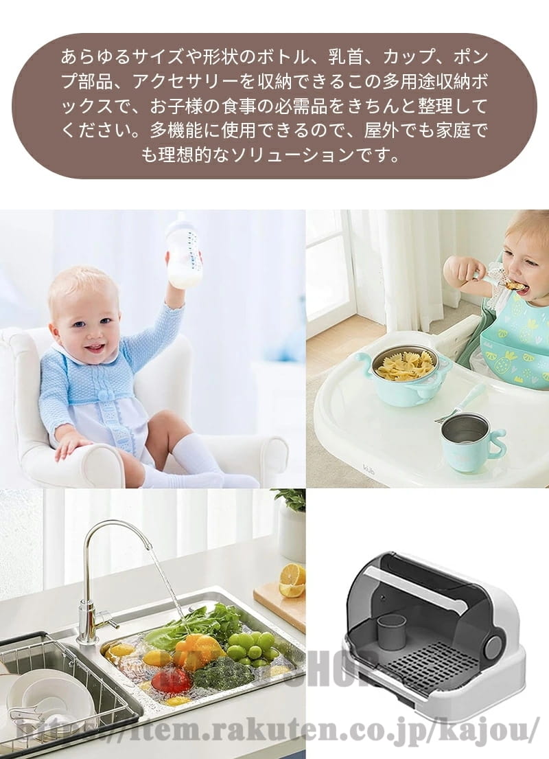 哺乳瓶 保管ケース 哺乳瓶 乾燥ラック ポータブル おしゃぶり 乾燥ステーション 収...