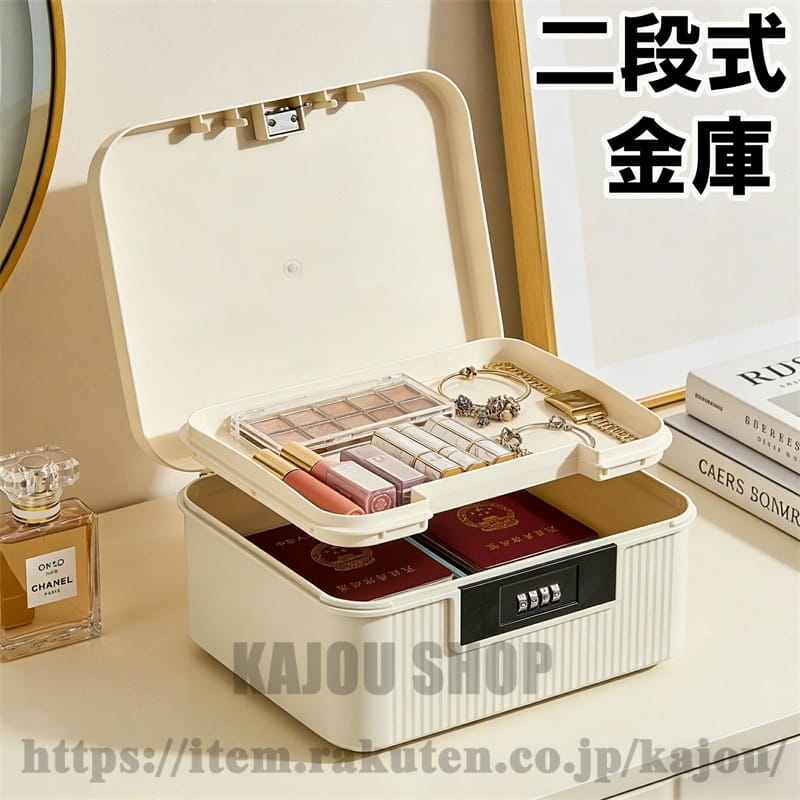 家庭用 小型 ダイヤル式 収納ボックス 釣銭 貯金箱 コンビネーションロック 頑丈 大容量 携帯便利 2段式 ミニ プラスチック製 キャッシュボックス おしゃれ スリム 小さい セキュリティボックス お札・お金・通帳入れ