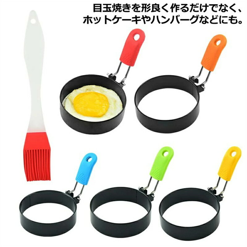 Rakuten - 目玉焼き オイルブラシ付き 目玉焼き エッグリング 目玉焼きリング 目玉焼きの金型 ステンレス製 焦げ付き防止 卵フライヤー ハンドル付き 型 4個セット 目玉焼き お菓子作り 手作り DIY お手入れ簡単 愛の朝食を楽しみ簡単使い 目玉焼きの金型