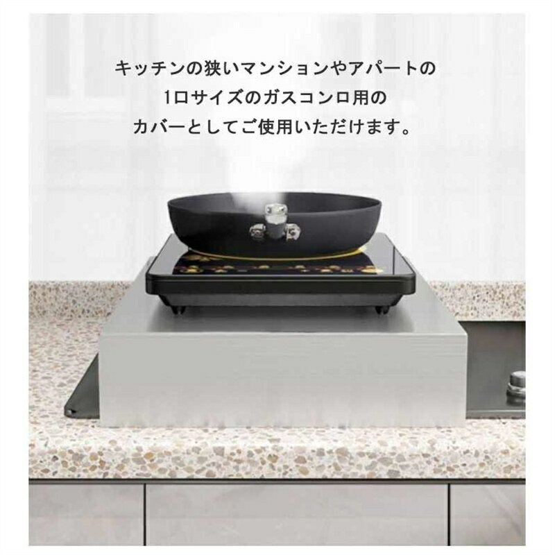 Rakuten - ガスコンロカバー ステンレス製 収納機能 省スペース 下ごしらえ台 カバー 収納 折り畳みガスコンロカバー ステンレス 調理スペース拡大 油はねガード付き 鍋置き場/下ごしらえ台 丈夫なガードプレート キッチン置き場
