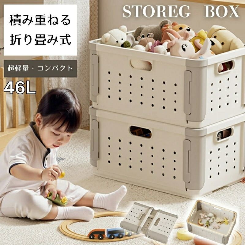 商品説明 商品名 収納ボックス おもちゃ収納ボックス 玩具箱 キャスター付き 適　応 サイズ 展開サイズ： 幅52cm*奥行き35cm*高さ26.5cm（約） 収納サイズ： 幅52cm*奥行き35cm*高さ6.5cm（約） タイプ（セット仕様） ・2点セット：収納ボックス2個 ・3点セット：収納ボックス3個 ・5点セット：収納ボックス5個 注意：外寸サイズです。 素材 PP素材 カラー ホワイト お勧め ポイント 折りたたみ式でスッキリ省スペース 使わない時はサッと折りたためて、場所を取らずに収納OK。軽量で持ち運びもラクラク、発送・収納・保管にも便利な設計です。 大容量でおもちゃたっぷり収納 幅52cmの広々設計。ぬいぐるみ約20個、ブロックやパズル、絵本までたっぷり入るサイズ感で、リビングや子供部屋の片付けに大活躍！ 仕切り板付きで自由に整理 取り外し可能な仕切り板で、おもちゃや衣類、小物などをすっきり仕分け。見やすく整理できて、取り出しもスムーズに。 安心素材・頑丈構造で使いやすさ◎ 無臭の安心素材で赤ちゃんのいる空間にもぴったり。四隅ロック＋底面補強でしっかり安定、耐荷重30kgでたっぷり収納しても安心！ 多用途に使える優秀ボックス おもちゃ収納はもちろん、バスルーム、リビング、車載収納にも。どんな空間にもなじむホワイトカラーで、インテリアにもすっきりフィット。