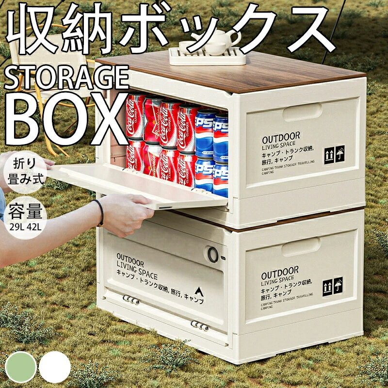 Rakuten - 折りたたみコンテナ 大容量 取っ手付き ハンドルを付き 折りたたみ 折り畳み 白 ふた付き 蓋付き ハンドル付き キャンプ 29L 42L ペットボトル 横 おしゃれ 家庭用 積み重ね 収納ボックス アウトドア 車載収納 プレゼント 組立簡単 大きい