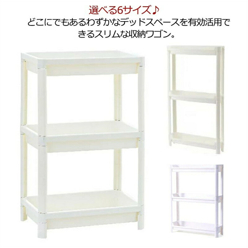 Sink Side Racks - ワゴン すきま収納 缶詰め 収納ラック スリムワゴン わごん キッチンラック 3段 キャスター付き すきま ストッカー 隙間収納 スリム収納 調味料 ペットボトル 小物 マルチワゴン 洗面所 収納庫 台所収納 9.5cm/11.5cm/13.5cm/16cm/18cm/24.5cm