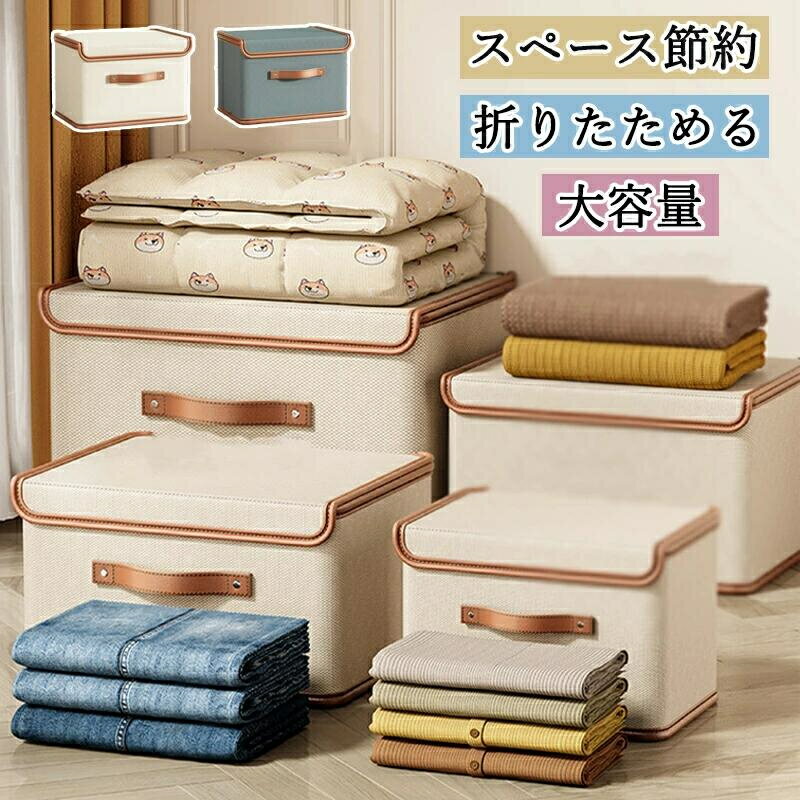 乐天商城 - 収納ボックス 大容量 フタ付き おしゃれ グレー 折りたたみ 省スペ 収納ケース 布 洋服収納ボックス /布団/おもちゃ/衣類収納 整理 中身見える窓デザイン フタつき おしゃれ おおきい 収納 かご BOX 収納ボックス
