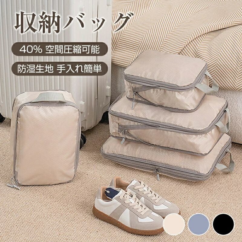 Travel Appliances - トラ 海外 国内 旅行 衣類 水洗い可 収納 コンパクト 圧縮 バッグインバッグ 収納ポーチ 圧縮ポーチ 圧縮袋 おしゃれ 4点セット