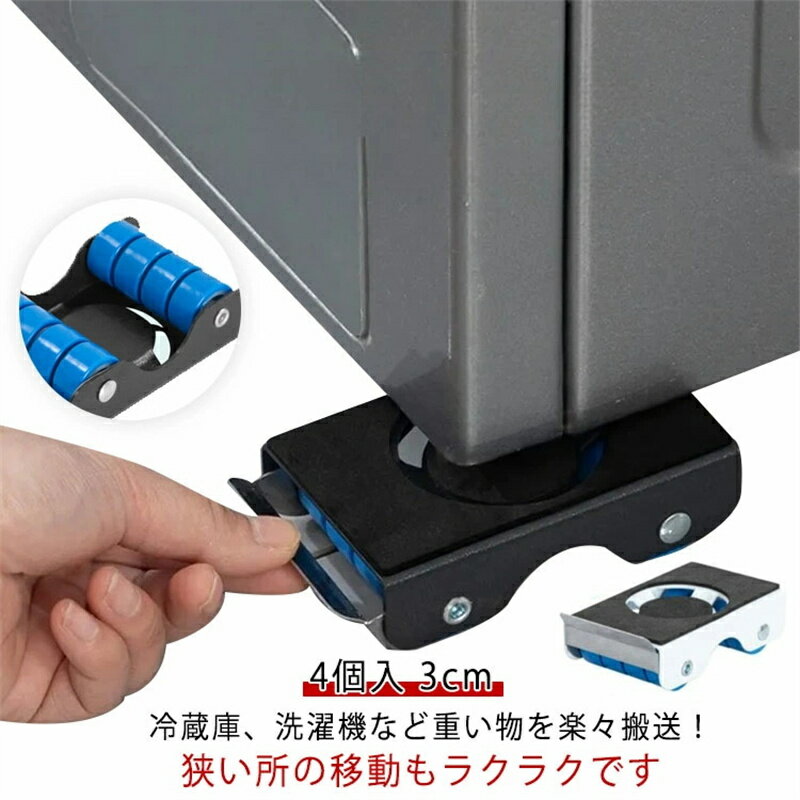 洗衣台 - 洗濯機 洗濯機かさあげ台 防振 冷蔵庫 かさ上げ台 キャスター付 防水パン 洗濯機置き台 洗濯機 置き台 ドラム式洗濯機 床 洗濯機 かさあげ 3cm 台 かさ上げ 4個入 ソファー 乾燥機 ベッド カバー 家具 下 傷 防止 継ぎ脚 継足 キャスター