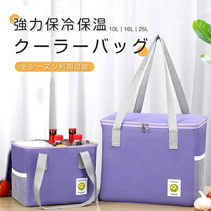 Rakuten - ソフトクーラーボックス 保冷バッグ 大容量 10L/16L クーラーバッグ 折りたたみ 多層断熱 ボックス型 クーラーボックス 超強力 撥水材質 隔熱層 多機能ポケット付き 軽量 手提げ 肩掛け 性能抜群