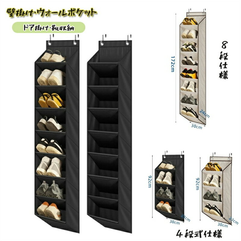 乐天商城 - 靴 収納 ウォールポケット 壁掛け 省スペース ドア掛け シューズラック 突っ張り 吊り下げ 大容量 幅30x奥行23x高さ172cm/ 幅30x奥行23x高さ92cm ブラック/ホワイト 耐用 収納ラック 玄関 寝室 パントリー ぬいぐるみ おもちゃ 下着 靴下 送料無料
