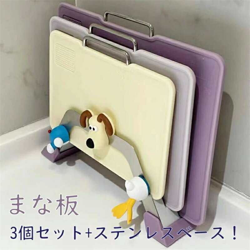 Rakuten - 家庭用 収納 軽い 防カビ オシャレ 食洗器対応 耐熱 抗菌加工 滑り止め ノンスリップ 3個セット バ まな板 使い分け 省スペース