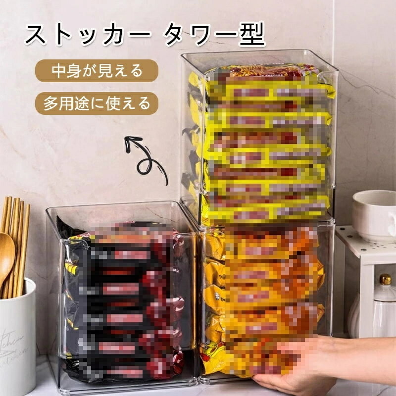 Rakuten - ストッカー タワー型 下から取り出す 透明 2個セット 収納ボックス 無蓋設計 一目瞭然 オフィス 洗面所 バスルーム 寝室 リビング 引き出し デスクトップ 化粧品 文房具 キッチン 小物収納 省スペース スタッキング 軽量 おしゃれ 便利 タオル ラーメン インスタント非常食