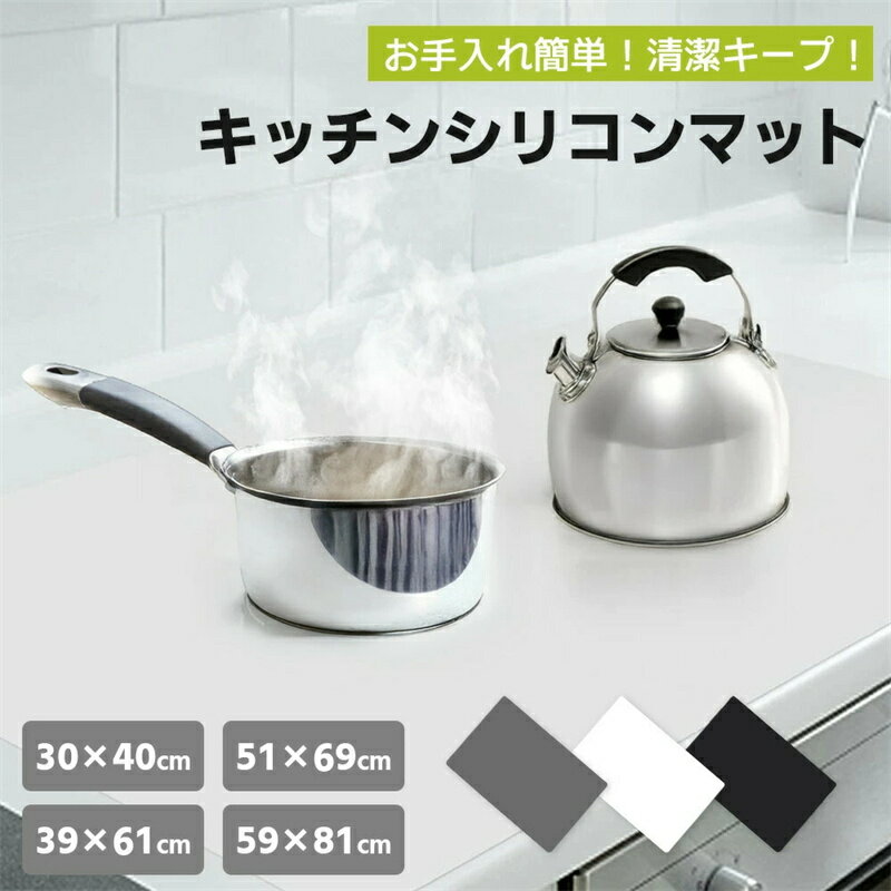 水槽垫 - シリコンマット シンクマット 耐熱220℃ 耐冷-40℃ キッチンカウンター用調理台保護マット 大判サイズ 作業台 台所マット 拭ける 傷防止 調理台保護 シート 調理台保護マット シンクマット