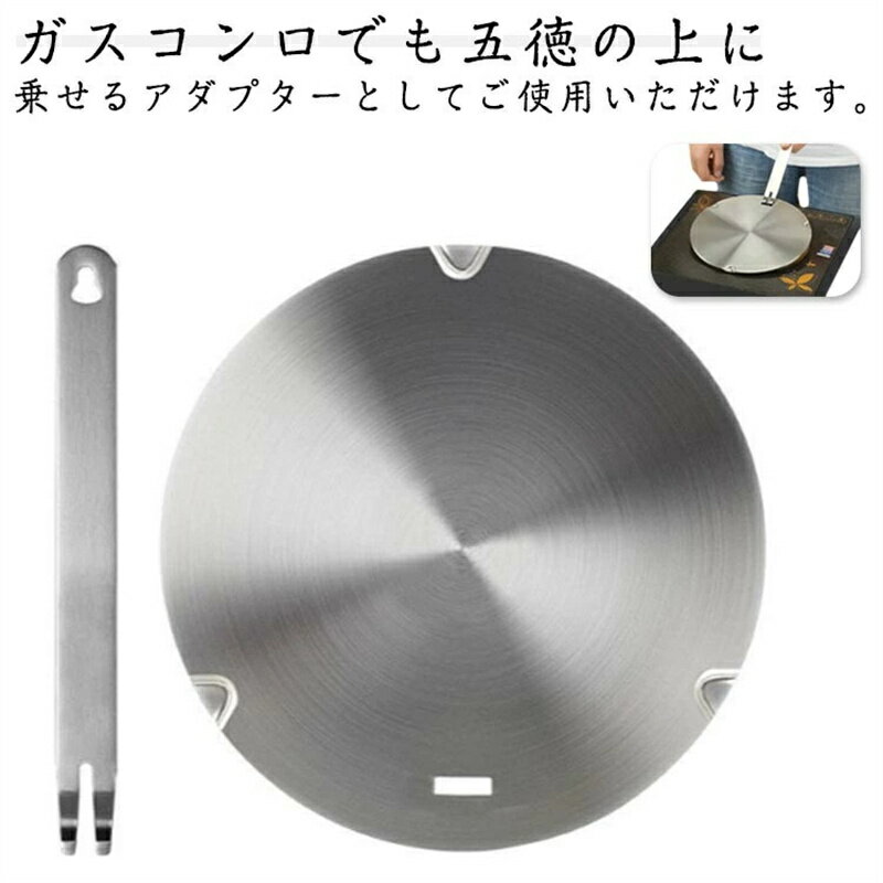 樂天商城 - 18cm IH・ガスコンロ両用 24cm IH発熱プレート 20cm 直火プレート 22cm ヒーティングプレート 熱拡散板 土鍋用 コーヒードップポット用 ヒートコンダクター ヒーティングプレート IHヒーティングプレート お手入れ簡単