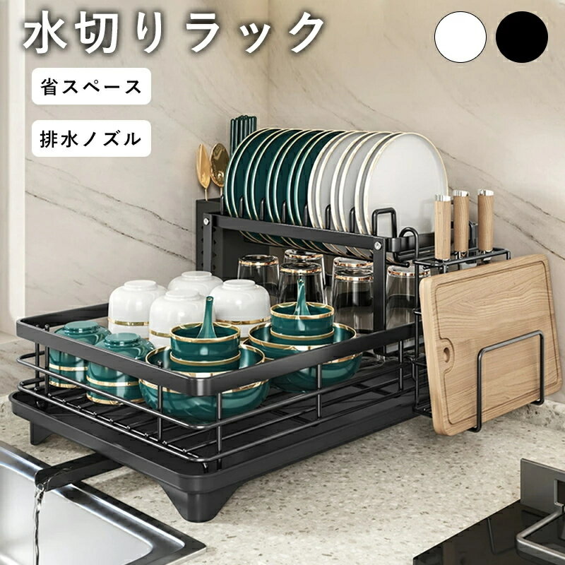 樂天商城 - 水切りラック シンク上 スリム ディッシュラック 食器乾燥ラック 食器 水切りかご 流れる シンク上 食器置き 水切りかご 防錆 流し台 キッチン 省スペース コンパクト 台所収納 収納 ラック 調理台 省スペース