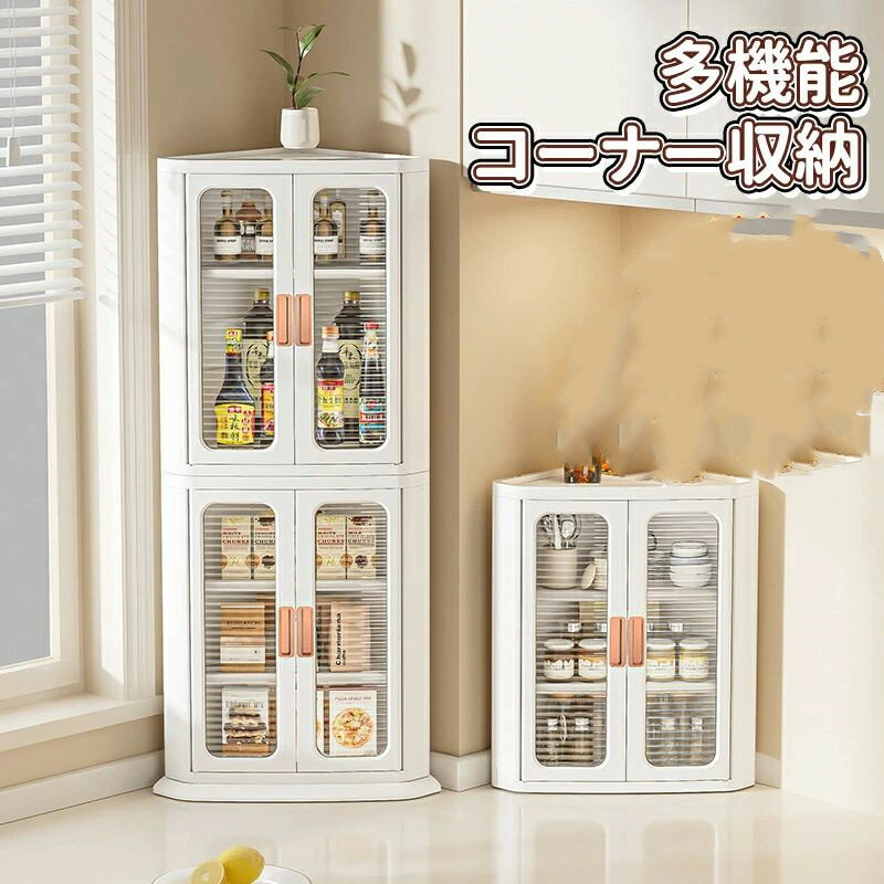 トイ すき間収納 コーナー収納 トイレ収納 玄関収納 コーナーラック 三角形のコー...