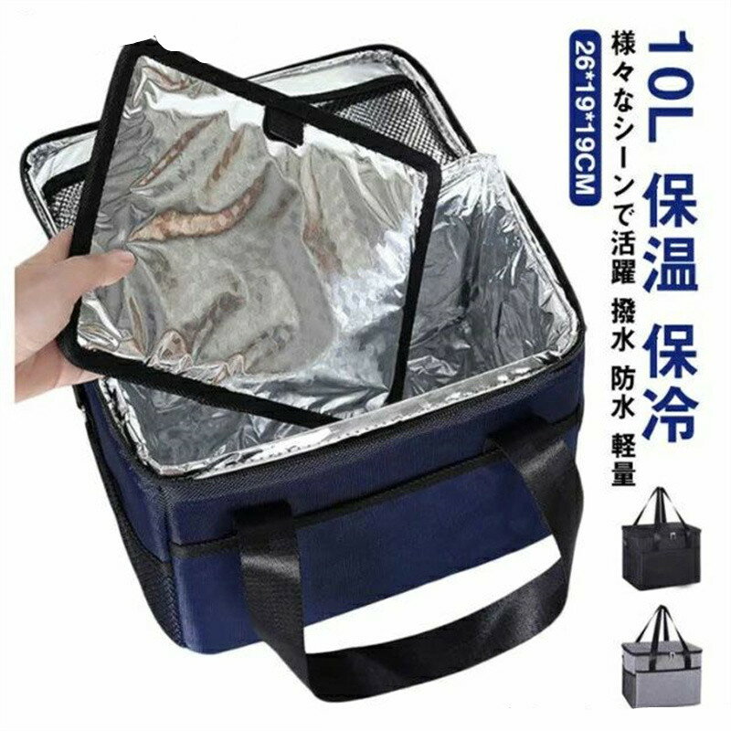 乐天商城 - 【送料無料】保冷 エコバッグ 保温 10L メンズ クーラーバッグ 小型 保冷バッグ レディース キッズ ショッピングバッグ 買い物