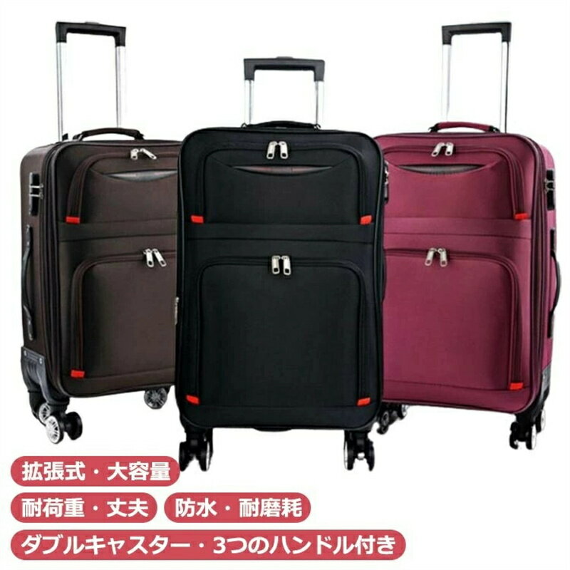 Suit Case - 布製キャリーケース スーツケース キャリーバッグ 機内持ち フロントポケット 機内持ち込み 小型 防水 軽量 フロントオープン トロリーバッグ ハンドル調整 ビジネスケース 拡張可能 旅行 出張用 ビジネス 修学旅行 持ち込み可 黒 360度回転
