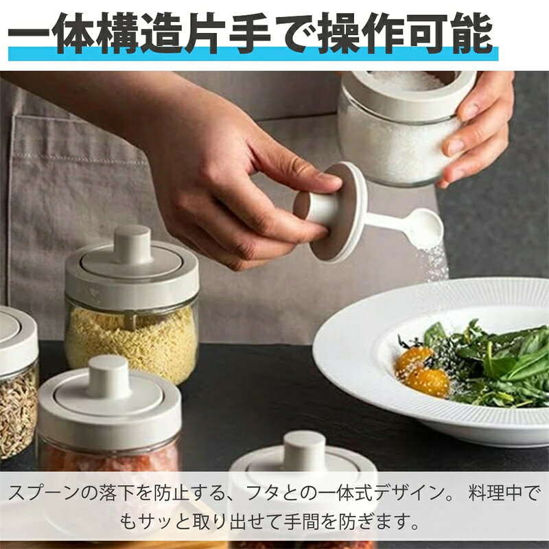 調味料入れ スパイスボトル 調味料ポット 新生活 調料罐 調味料缶 キッチン 調味料ケース 密閉容器 スプーン付き 塩 砂糖 スパイスボトル 調味料保存容器 キッチン用品 調味料ボトル 調味料ケース 保存容器 卓上調味料入れ 密閉 耐熱ガラス容器 防塵防湿 キッチン用品 3