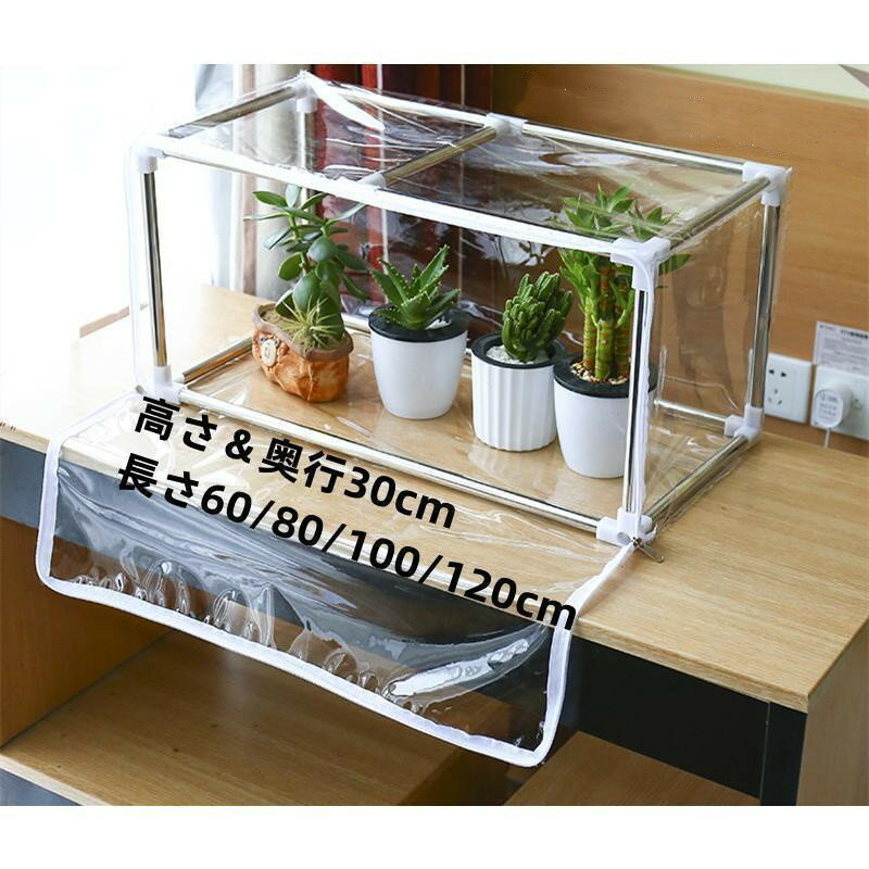 ビニール温室 温室 グリンハウス 花棚 ラック フラワーラック 植木鉢 小型ビニール...
